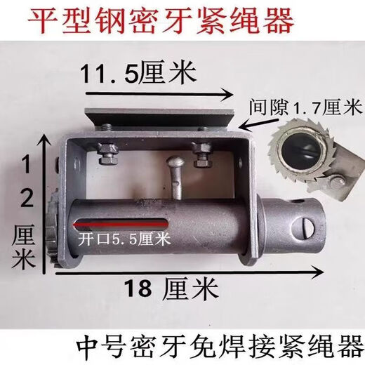 Truck rope tightener, universal type sealing tensioner, thickened heavy-duty truck rope tightener, ratchet, universal welding rope tightener, hanging welding-free flat groove, medium-sized pipe dual-purpose, medium and large trucks