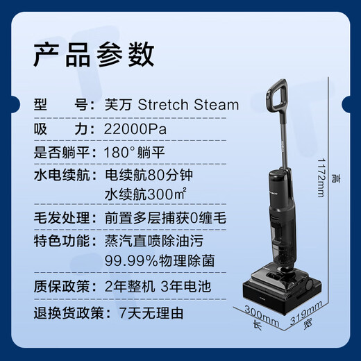 Tenkovan's StretchSteam series sells 1.7 million+ units. Steam flat floor scrubber with zero tangle, suction and mopping, automatic cleaning and mopping robot.