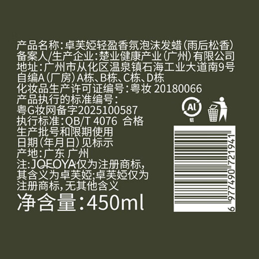 JOFOYA Foam Hair Wax Elastic Curly Hair Long-lasting Styling Protector Moisturizing Fluffy Mousse for Men and Women 450ml