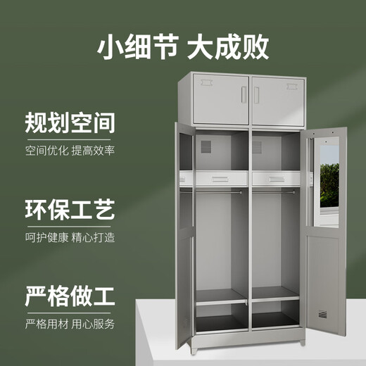 Xingdu housekeeping cabinet soldier standard camp equipment squad dormitory locker iron item cabinet double door soldier cabinet