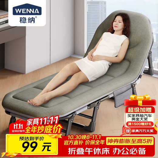 Wenna folding bed lunch break folding sheet single bed recliner camp bed office nap bed eight-legged waist protector 1.9m long