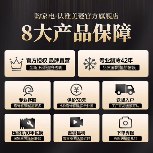 MeiLing Black Pearl Refrigerator 556 liter French four-door ultra-thin zero-level embedded automatic ice making active sterilization and deodorization first-class air-cooling subsidy mirror glass refrigerator BCD-556WFPU9BIZX-Black Pearl