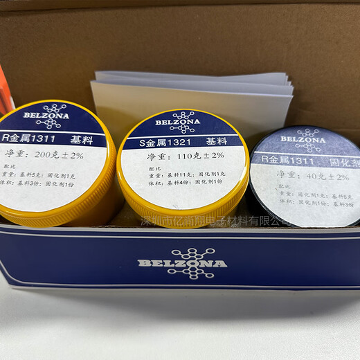Belzona 1311/1321 enamel reactor repair agent 1511/1391 high temperature resistant cermet coating navy blue 1311+1321*350g