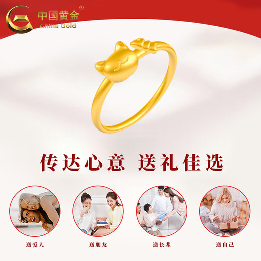China Gold (CHINA GOLD) gold cat and fish ring for women, pure gold, versatile ring, hand jewelry, Valentine's Day birthday gift for girlfriend and wife, cat and fish ring, circle number 13, about 0.9g