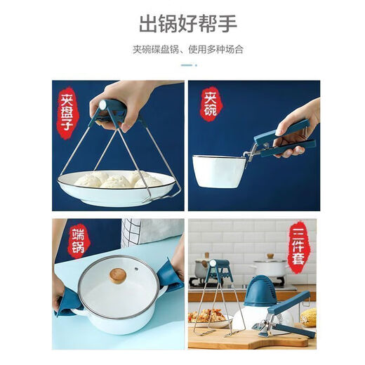 NAOISKEY Naoski Steamed Fish Storage Rack Thermal Anti-scalding Clips Three-piece Set Anti-scalding Clips Dish Plate Grabber Buy One, Two Bowl Clips + Plate Lifter