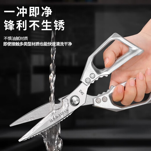 Padiling Kitchen Scissors Stainless Steel Strong Chicken Bone Scissors Multi-Function Fish Bone Food Scissors