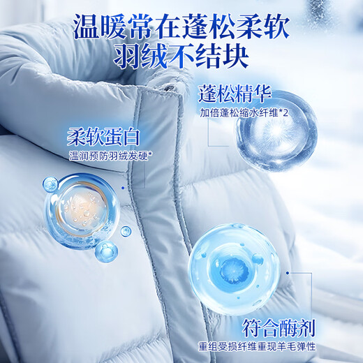 Yimei down jacket fluffy detergent dry cleaning cleaning leavening agent washing machine special decontamination restoration 520ml*2