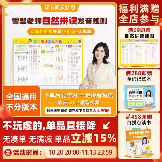 Original Sydney Teacher's Phonics Ausspracheregeln-Poster, Wandtafel mit englischer Wortliste