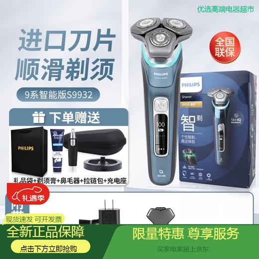 Philips Electric Shaver SP9871 Men's Wireless Rechargeable Three-Blade Shaver SP9870 S9932 Light Blue With Charger + Head Cover