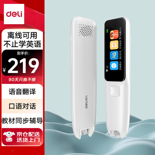 Deli Dictionary Pen Reading Pen Learning Machine Translation Pen Primary School Junior High School English E-book Learning Translation Artifact Gift Gift Repeater Machine Gift Portable Learning Machine R5