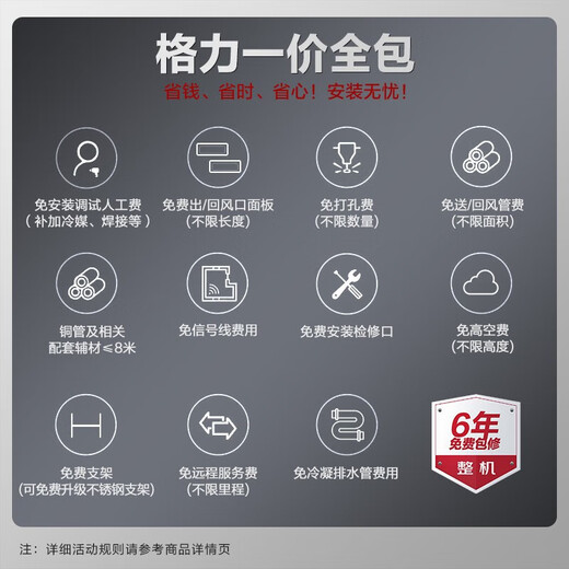 Gree central air conditioner, one-to-one duct machine for living room household use, new first-level energy efficiency, full DC variable frequency heating and cooling, hidden embedded air conditioner, rough room hardcover room card machine, 3 HP, second-level energy efficiency C3 series