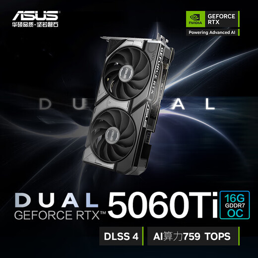 ASUS RTX5050 5060 5060Ti OC 8G/16G graphics card Hatsune/Tianxuan/Snow Leopard/Master/TUF E-sports AI design rendering game desktop independent graphics card DUAL RTX5060Ti OC 16G