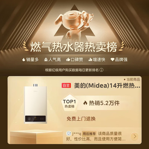 Midea 14L gas water heater natural gas is better than 13L, 15% discount on national subsidy, household intelligent variable frequency constant temperature, energy saving, low water pressure start JSQ27-HWA Pro