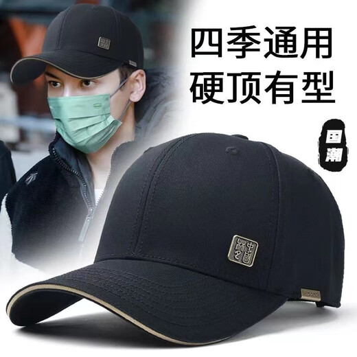Hat men's wide brim, high top, big head circumference, small fashion, versatile baseball cap, women's trendy new sunvisor peaked cap, dome style - China black, normal size 55-59 cm hat circumference
