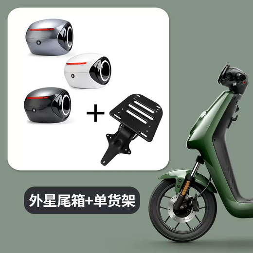 Yusenyi Mavericks electric MQISMS storage box rear mirror front pedals rear pedals thickened cushion tail box bracket Mavericks old MS alien tail box + single shelf