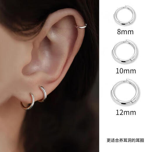 925 sterling silver pierced earrings for women, plain hoop small earrings for sleeping, no need to remove earrings, earrings, ear bone studs, 12mm pair