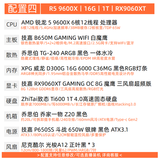 Gigabyte RTX5060/5070Ti/5080 desktop assembled computer host Qiao Sibo Z20 Mini ITX portable e-sports game design AMD complete machine four 9600X丨RX9060XT丨Mainstream model