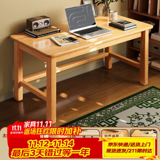 Shuhao solid wood desk student home writing study table bedroom computer table office desk rectangular small table workbench