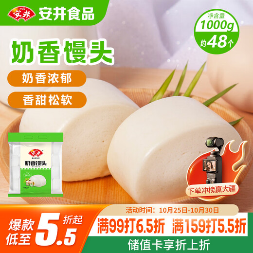 Anjing Milky Steamed Bun 1kg 2Jin Jin is equal to 0.5kg, about 48 pieces, children's milk steamed bun, quick-frozen pastry breakfast semi-finished product
