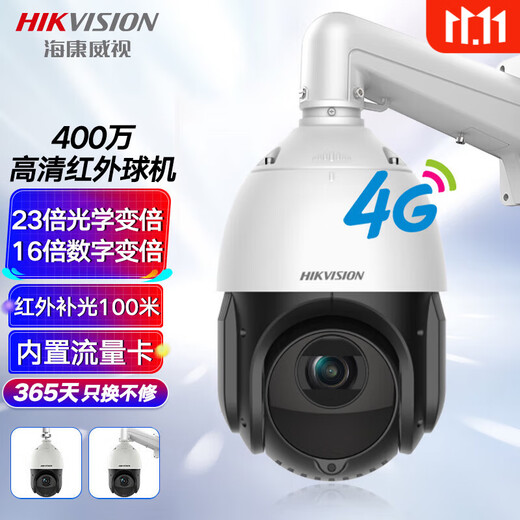 HIKVISION Hikvision 4G monitor camera 360 PTZ 23x zoom 4 million 2K HD infrared night vision outdoor mobile phone remote ball machine 4423IW-D/GLT/XM