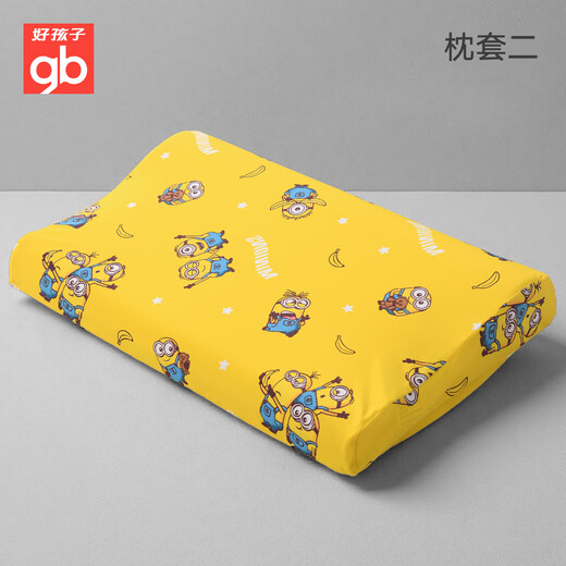 Goodbaby (gb) baby and children's pillow washable neck protection 3-6-12 years old silicone student nap pillow Minion gift box