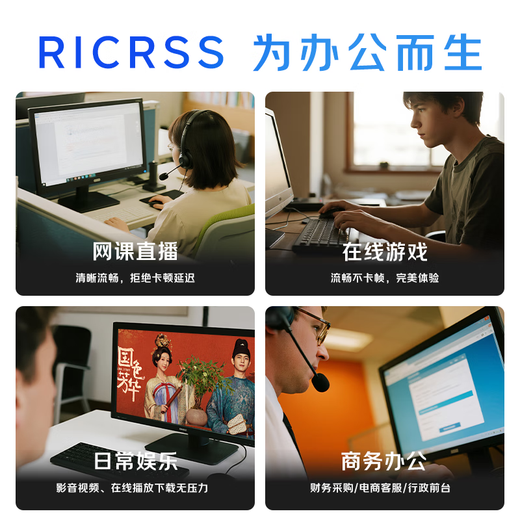 RICRSS RICRSS commercial office desktop computer host (A10-9700 16G 512G dual-band WIFI)