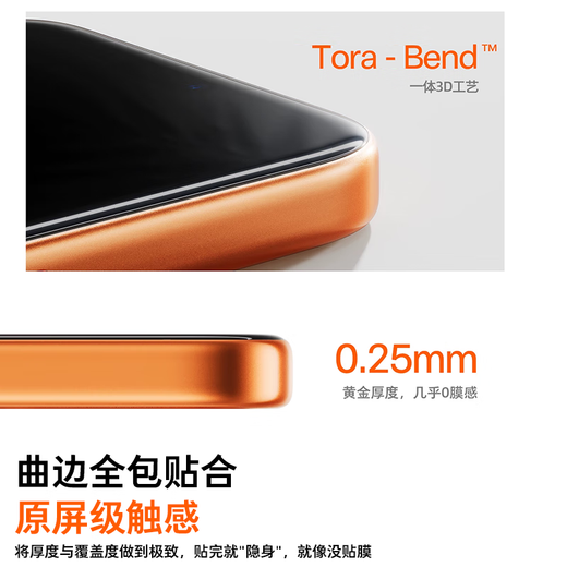 Turath Original Sense Film Pro super hard AR anti-reflective + 3D hot bending, suitable for iphone17promax tempered film, Apple 17pro mobile phone film 16 full screen 15 high-definition anti-reflection film iPhone 17 Pro Max 0.25mm 17, the same super hard AR is more scratch-resistant丨3D all-inclusive fit丨traceless warehouse without damaging the machine