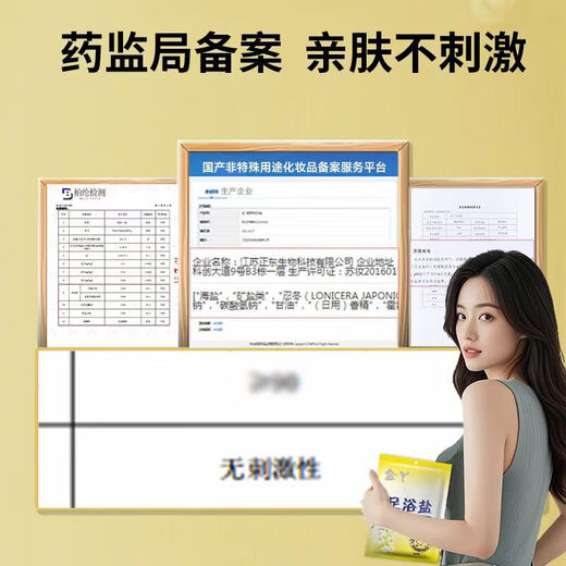 Foot bath salt deodorizing sea salt foot bath special salt foot sweat medicine bag for washing feet and rubbing feet to kill foot salt bag bacteria foot therapy refreshing and moisturizing foot bath salt 10 bags