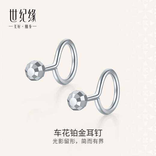 Century Yuan Carved Platinum Earrings PT950 Platinum Earrings Simple, Fashionable and Classic Style as a Birthday Gift for Your Girlfriend