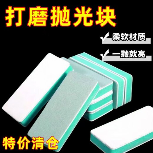 Fat Donglai's same stone polishing tool polishing sponge sandpaper block double-sided polishing rod polishing plate double green side polishing 10 pieces suitable for bracelets, gourds, silver jewelry, etc.