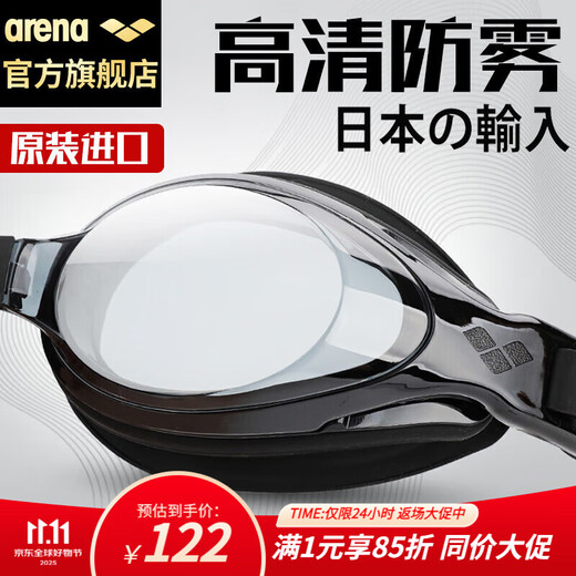 Arena (arena) arena swimming goggles imported from Japan, high-definition anti-fog, professional, comfortable, leak-proof swimming goggles, goggles 9500 black