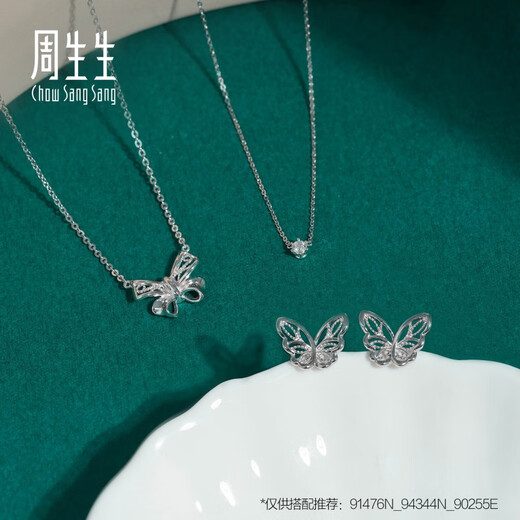 Chow Sang Sang Pt950 Platinum Lace Butterfly Earrings Pair 90255E