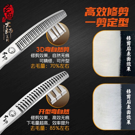 Pet curved natural scissors curved fish bone scissors curved magic scissors for beauticians pet shop exclusive 3D curved natural 7 inches