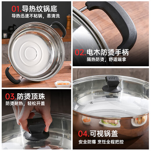 Supor 304 stainless steel hot pot household extra thick soup pot induction cooker cassette stove special winter edge stove hot pot pot extra thick 304 stainless steel - soup 30426cm