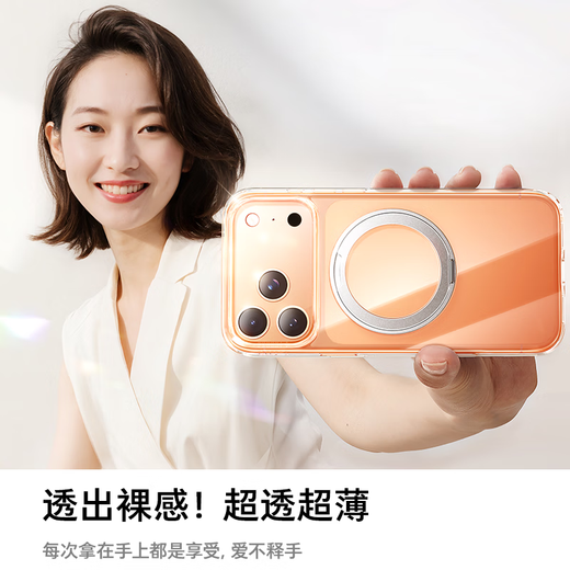 
Tulas fulcrum shell O1S [Popular product recommendations | Camera buttons all included] Applicable to Apple 17promax mobile phone case iPhone17promax transparent ultra-thin magnetic absorption and anti-fall