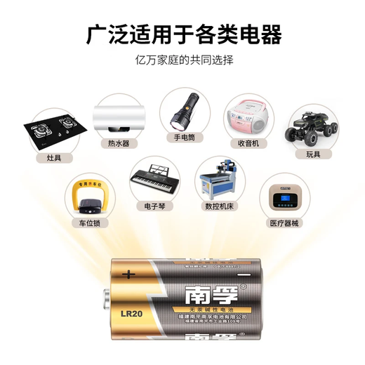 Nanfu No. 1 alkaline battery 4 pieces, large battery, suitable for water heaters/gas stoves/flashlights/electronic keyboards/wall clocks, etc. 2 pieces*2 cards