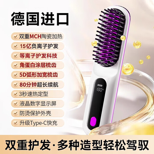 Linmi, German technology, wireless hair straightening comb, negative ion hair care, no damage to hair, wireless portable straightening and curling dual-purpose fluffy splint for men and women, high skull shape, pearl white, 1.5 billion hydrating plasma, no damage to hair, best-selling million, comb straight, can be used for 7 days on a single charge