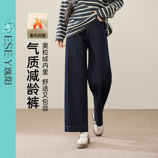 ESE-Y straight-leg jeans for women with velvet for warmth 2025 winter new style loose wide-leg pants dark blue 28