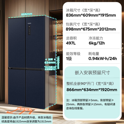 Siemens (SIEMENS) 497-liter unbounded cross star ultra-thin micro flat-mounted cross-door refrigerator home appliances national subsidies double-door multi-door embedded variable temperature fresh storage first-level energy efficiency KC505680EC