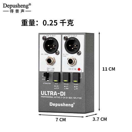 Depusheng active DI box stage performance instrument guitar electronic drum electronic keyboard signal converter isolator ground noise elimination dual-channel impedance converter outdoor guitar DI box (active)