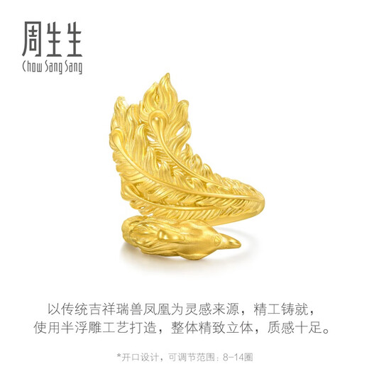 Chow Sang Sang Rui Feng gold ring, Sang Sang Youxi solid gold wedding ring, open ring, wedding ring, three gold pieces, 94543R, priced at 12.0 grams (including labor cost of NT$400)