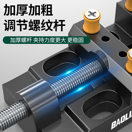 Baolian aluminum alloy desk vise vise small household precision flat-nose pliers walnut punching clamp holder