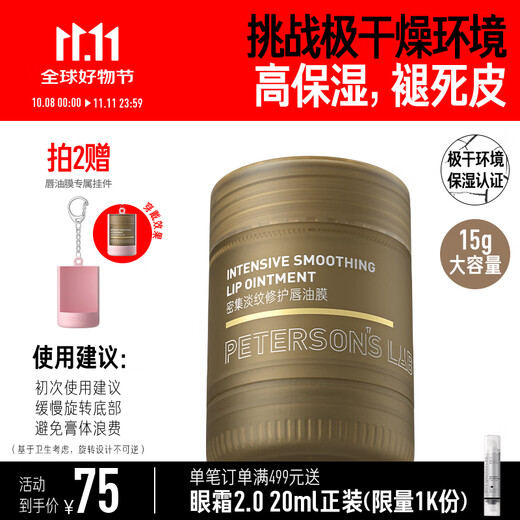 Lifelong Lip Oil Mask 15g Light Line Lip Mask Intensive Repair Lip Balm Moisturizing and Moisturizing Lip Care Light Lip Line