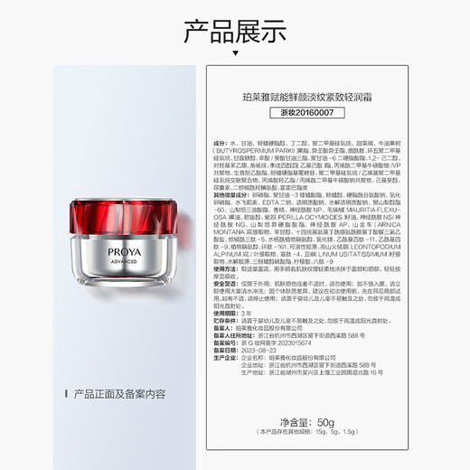 Proya Ruby Water Lotion Set + Face Cream 45g Skin Care Product Set Skin Care Gift Box Cosmetic Set Birthday Gift for Women