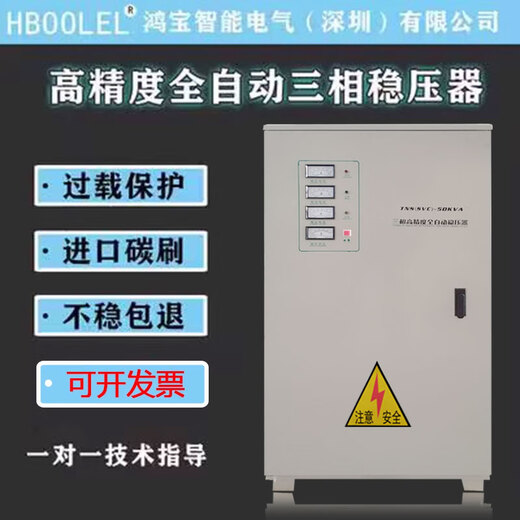 Three-phase 380v voltage regulator high power 30/40/60/100/120KW elevator laser voltage regulator power supply SBW-400KVA