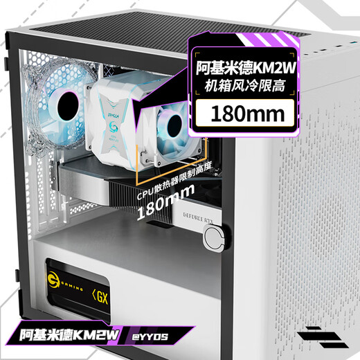 长城（Great Wall）阿基米德2白电脑机箱（Type-C 3.2/20CM风扇位/MATX主板/240水冷位/玻璃侧透/宽体/5080）
