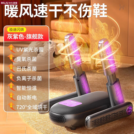 German shoe dryer household dryer wet shoe dryer deodorizing shoe dryer machine coax warm socks and shoes artifact gray purple top model / telescopic folding 10 minutes quick drying