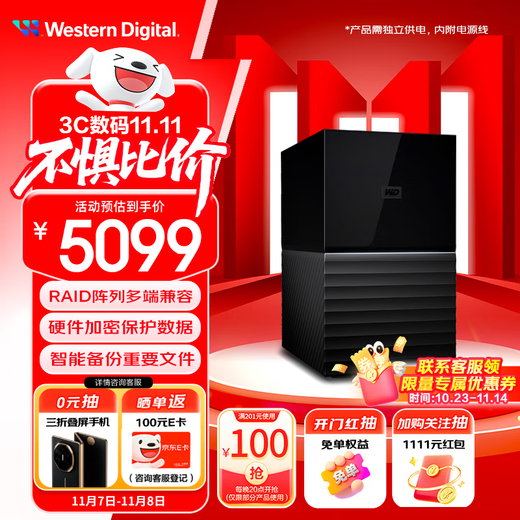西部数据（WD）20TB 移动硬盘 USB3.0 桌面存储 My Book Duo 3.5英寸大容量 机械硬盘 外接台式企业级RAID存储