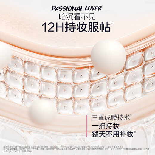 Passional Lover PL Air Cushion Invisible BB Cream Dry Skin Air Cushion Moisturizing Brightening Concealer Long-lasting Non-Removing Makeup Foundation Graffiti Porcelain White