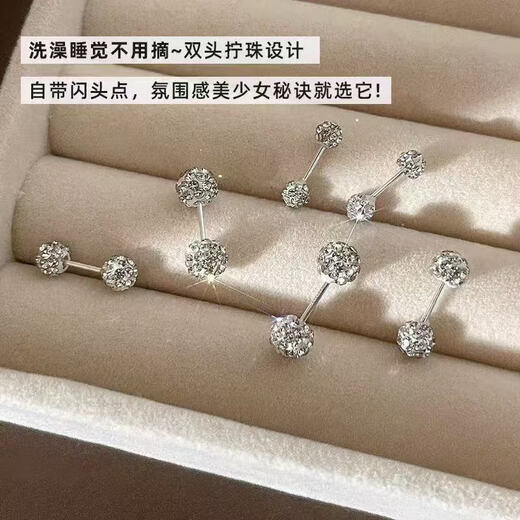 S999 sterling silver earrings for women with double-ended sparkling round high-end ear bone nails Czech ball earrings gift box white light Czech ball 5MM gift box packaging 99 silver